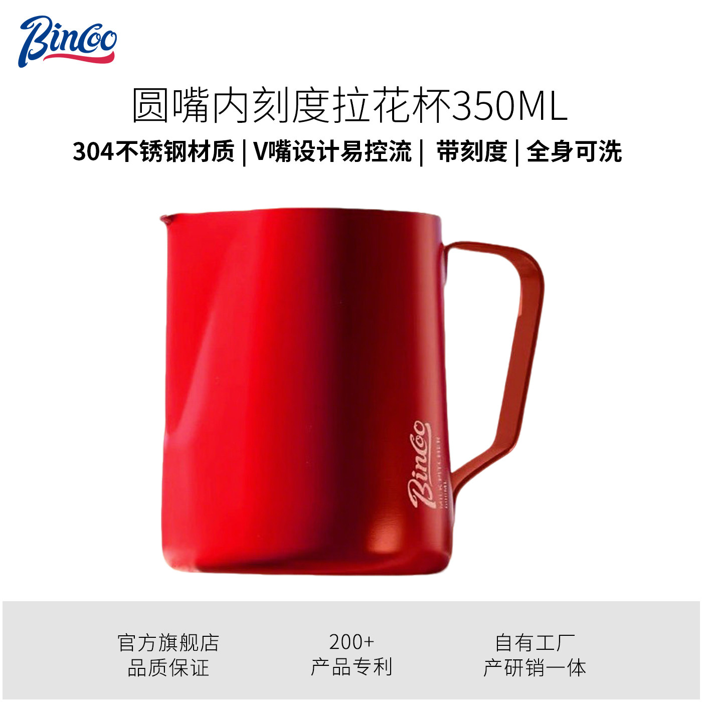 咖啡红色拉花缸圆嘴拉花杯304图片