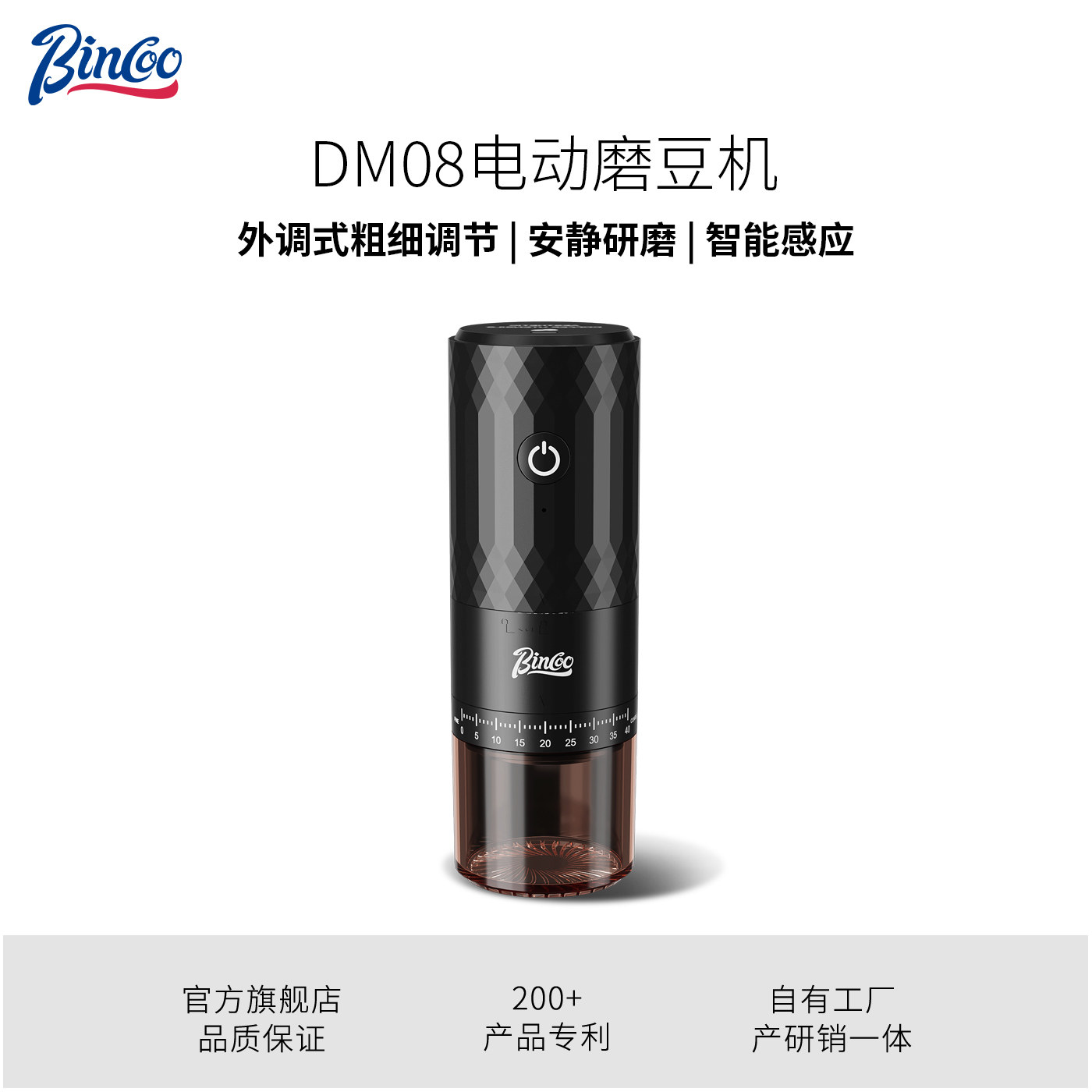 Bincoo咖啡电动磨豆机家用小型咖啡豆研磨机便携咖啡机自动磨豆器