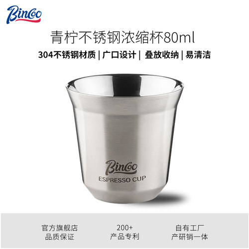 咖啡不锈钢浓缩杯双层萃取杯