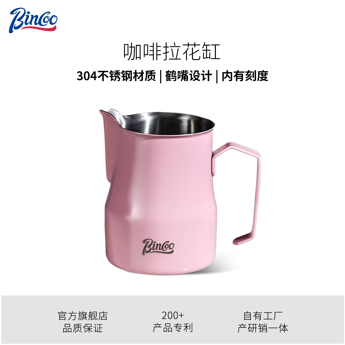 Bincoo拉花缸尖嘴不锈钢咖啡器具带刻度奶缸打奶泡杯咖啡拉花杯,餐饮具,拉花缸/拉花杯/打奶缸,淘宝优惠券,粉丝福利购,淘宝优惠卷
