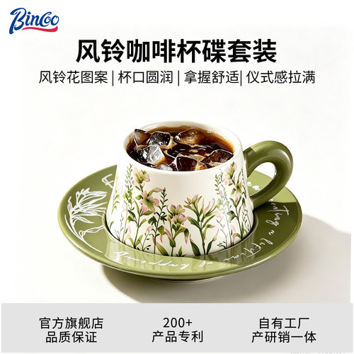 Bincoo油画风铃花咖啡杯碟套装陶瓷高颜值高档精致下午茶水杯子