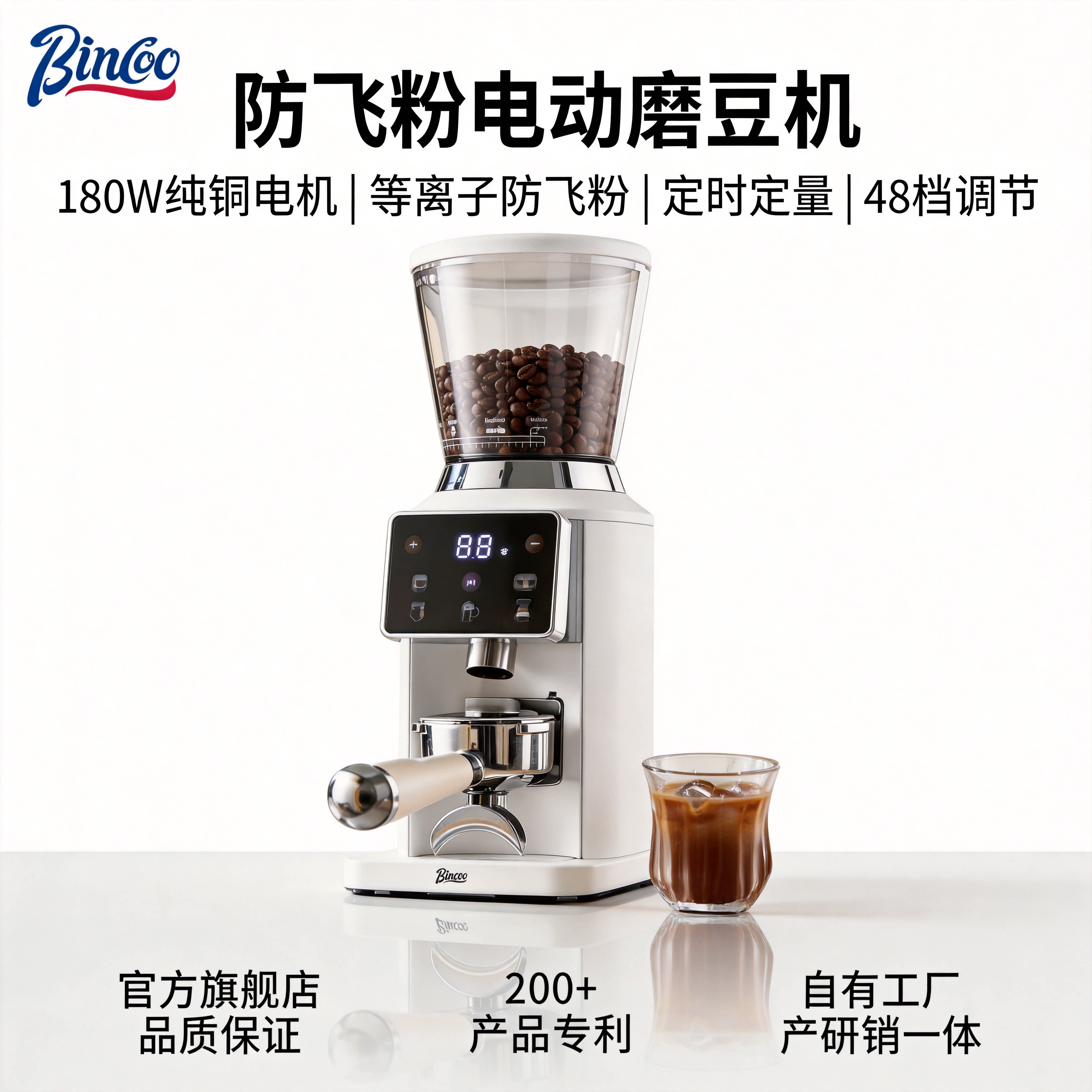 Bincoo电动磨豆机咖啡豆研磨机家用手冲咖啡意式全自动商用磨粉器