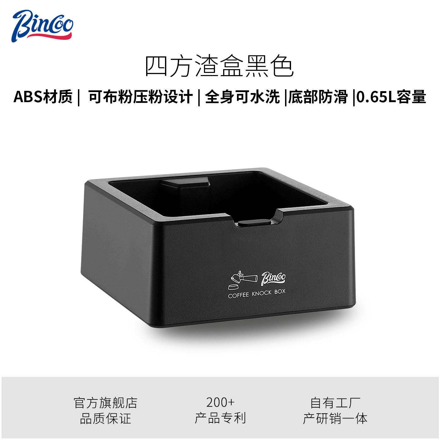 Bincoo咖啡四方粉渣盒大容量意式敲渣盒咖啡机手柄放置粉渣收纳桶