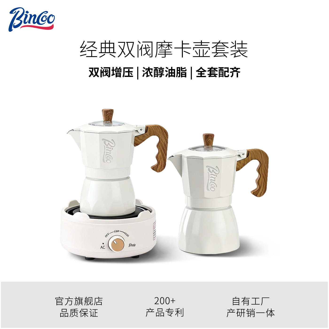 Bincoo咖啡双阀摩卡壶家用手磨咖啡机意式浓缩萃取煮咖啡器具套装,餐饮具,摩卡壶,淘宝优惠券,粉丝福利购,淘宝优惠卷