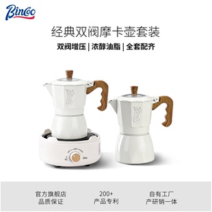 Bincoo咖啡双阀摩卡壶家用手磨咖啡机意式浓缩萃取煮咖啡器具套装