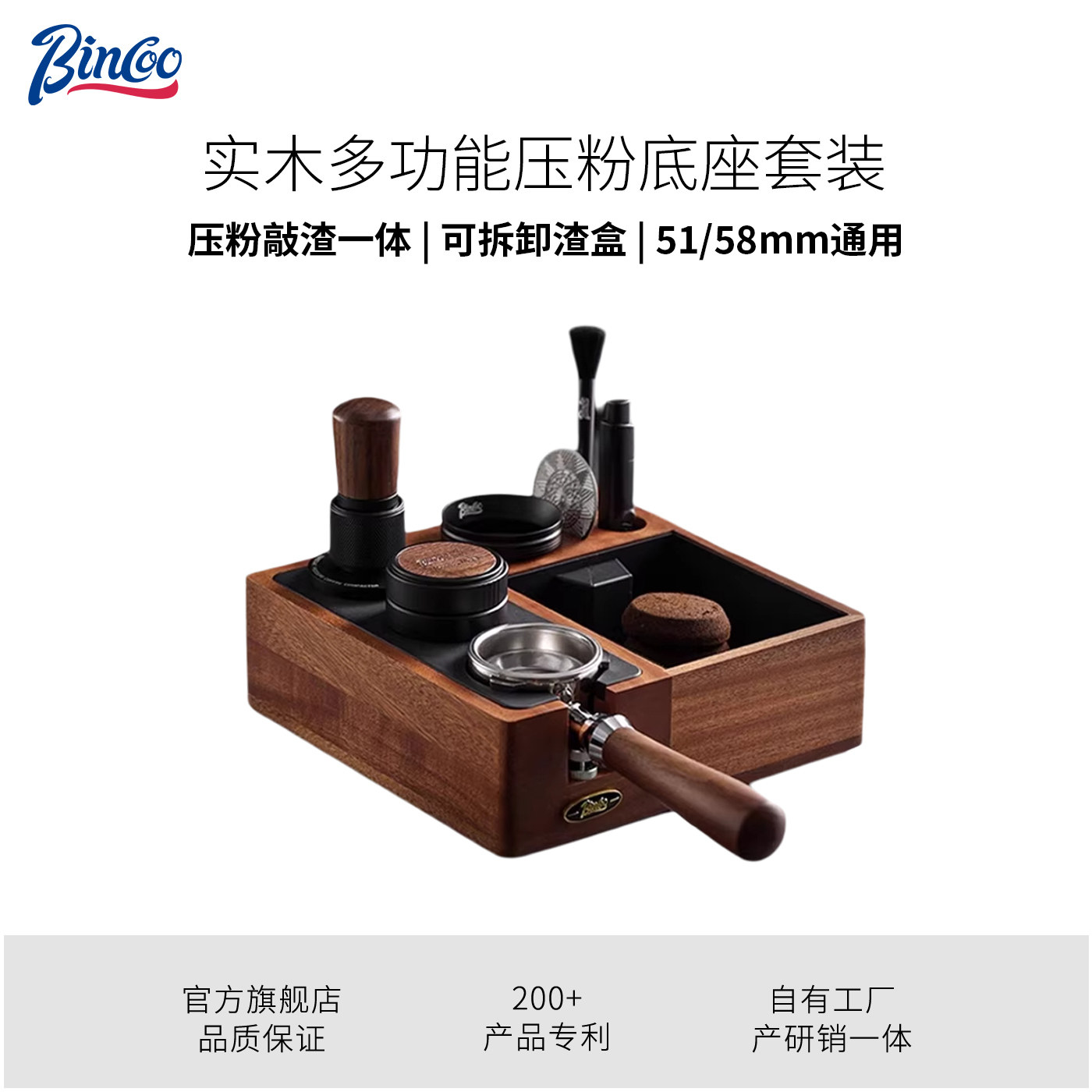Bincoo实木多功能压粉锤底座套装意式咖啡机布粉器敲渣桶收纳一体,餐饮具,配套器具,淘宝优惠券,粉丝福利购,淘宝优惠卷
