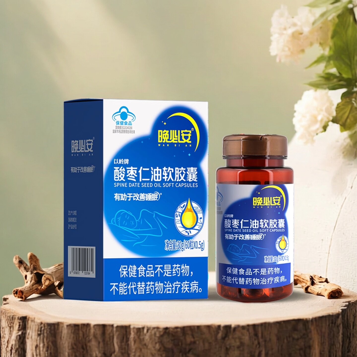 以岭晚必安酸枣仁油软胶囊60粒睡眠保健睡眠多梦非褪黑素图片