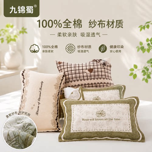 九锦蜀A类100%全棉加厚多用途纱布盖巾