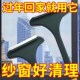 热销纱窗刷清洗多功能刷子免拆洗沙窗网家用玻璃双面擦家务清洁工