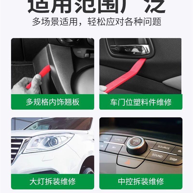 热销新款汽车塑料撬棒翘板仪表台卡扣车门板拆卸音响导航改装拆车