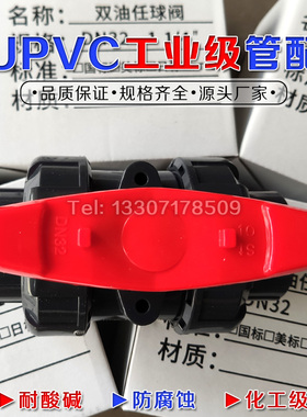 热销PVC活接球阀国标UPVC化工双活接阀PN16PVC-UDN15-DN100加厚耐