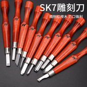 热销木刻刀手工雕刻刀套装 橡皮章 木匠篆刻木雕工具木工工具大全