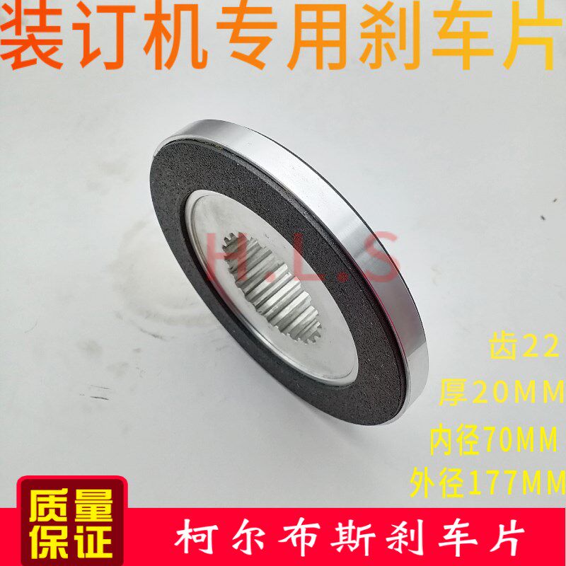 热销柯尔布斯刹车片装订机刹车片胶订机刹车片柯尔l布装订机22齿