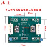 热销手工焊气保焊氩弧焊二次整流板 二极管板快恢管线路板维修替
