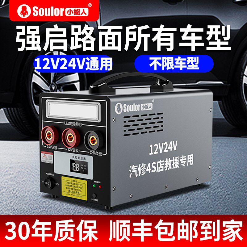 热销大货车汽车应急启动电源12v24v车载电瓶搭电宝大容量强起打火