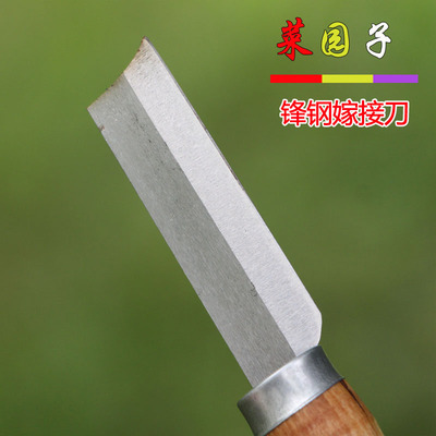 热销嫁接刀 锋钢芽接刀接木刀苗木果树修建削木刀嫁接手工刀芽接