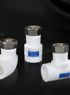 热销加厚 铜4分20ppr6分水管直接弯头三通热水器活接接头管件热熔