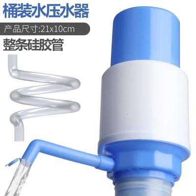 热销大号压水器手压式硅胶软管手动桶装水家用取喝饮吸泵抽水器纯