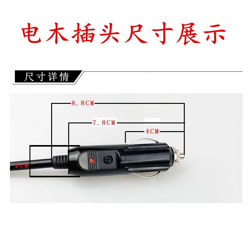 热销车载点烟器电源延长线12伏24v通用大功率加粗纯铜电木插头带