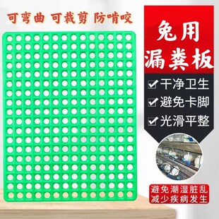 热销猫狗兔宠物笼子垫片可弯曲裁剪防啃咬塑料漏粪板垫板