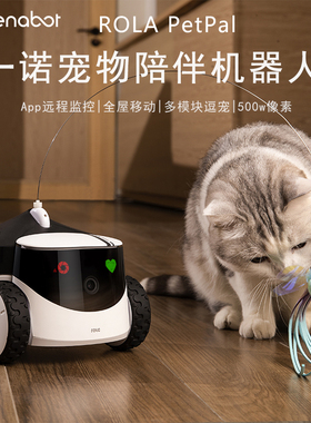 Enabot全屋移动摄像头无线监控器ebo逗宠自动喂食器家用智能监控网络宠物监控遥控远程手机高清可对话机器人
