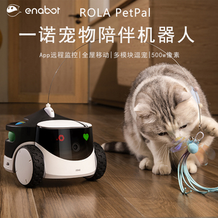 Enabot全屋移动摄像头无线监控器ebo逗宠自动喂食器家用智能监控网络宠物监控遥控远程手机高清可对话机器人