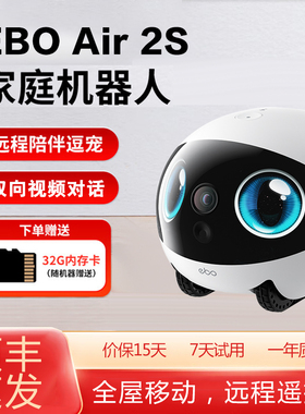 ENABOT EBO Air2S宠物摄像头远程拍照安防智能监控机器人WiFi连接