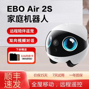 ENABOT EBO Air2S宠物摄像头远程拍照安防智能监控机器人WiFi连接
