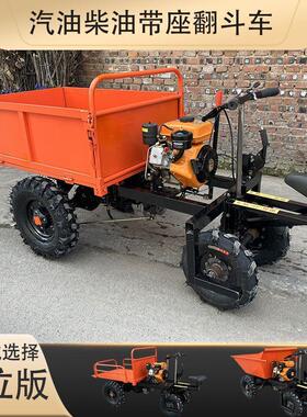 山地柴油三开门运输车农用爬坡四轮坐人翻斗车工地座位汽油灰斗车