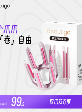 Beautigo小魔爪全自动卷发棒持久定型不伤发卷发神器3爪&6爪配件