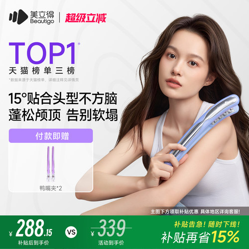 beautigo美立得豌豆荚弧形玉米夹