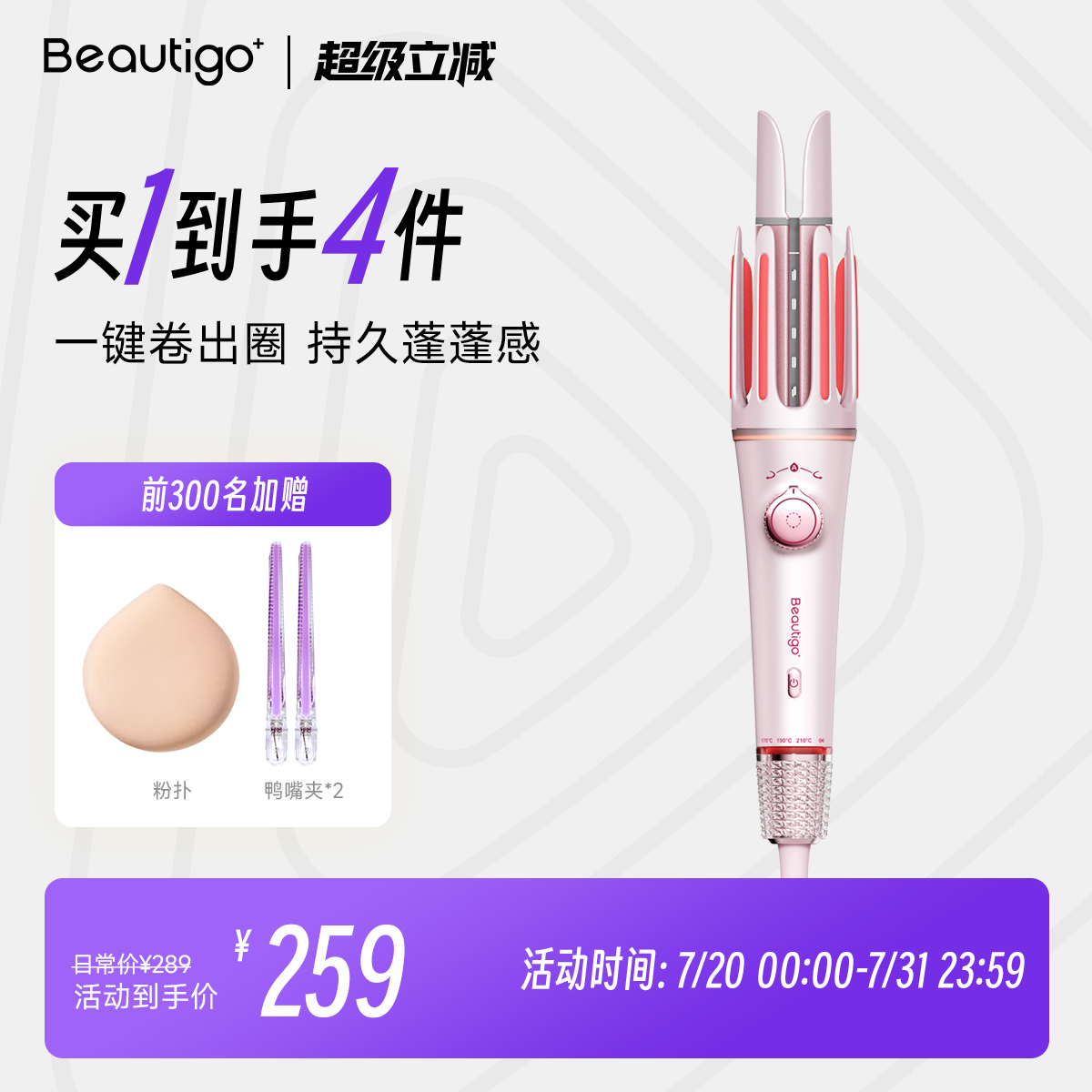 Beautigo全自动卷发棒小型32mm持久定型不伤发短发打理神器烫发棒