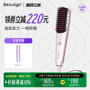 Beautigo有线直发梳负离子不伤发直卷两用电梳子防烫柔顺造型可携