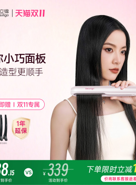 beautigo美立得空气直板夹负离子