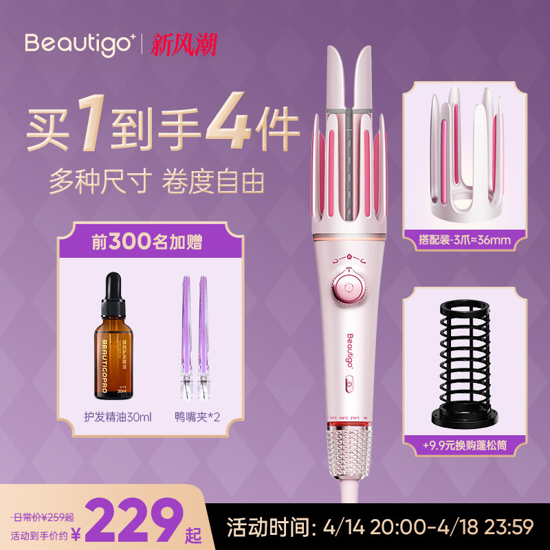 ���ذ���Ʒ��Beautigoȫ�Զ�������Сħצ�־ö��Ͳ��˷���������