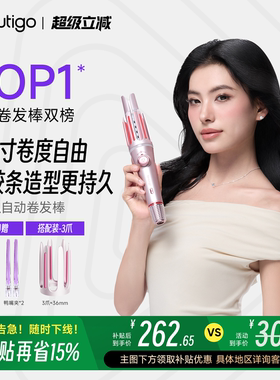 【国家补贴】Beautigo全自动卷发棒小魔爪持久定型大波浪卷发神器