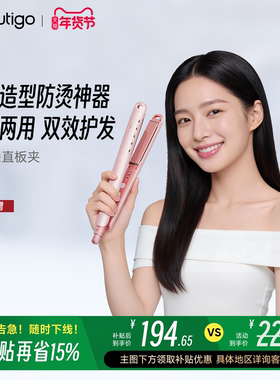 【新品上市】Beautigo小耳朵青春直板夹直卷两用持久等离子不伤发