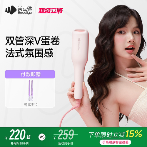 beautigo美立得蛋卷头蛋卷棒