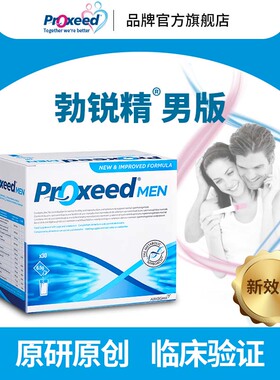 Proxeed勃锐精男意大利进口MEN升级版孕营养冲剂提高活力维生素男