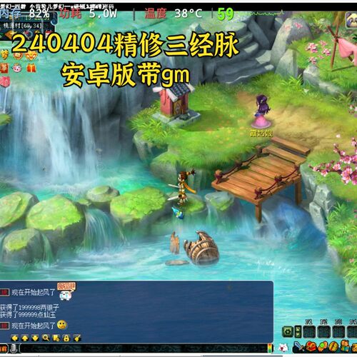 梦幻 240404 三经脉精修西游模拟支持骁龙处理器gm元宝仙玉装备