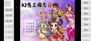 幻想三国志2安卓直装版 幻三2手机版 华为小米oppovivo鸿蒙教程