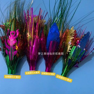 饰工艺饰品潮汕中秋折花篮花塔配件 彩丝镭射春草花装