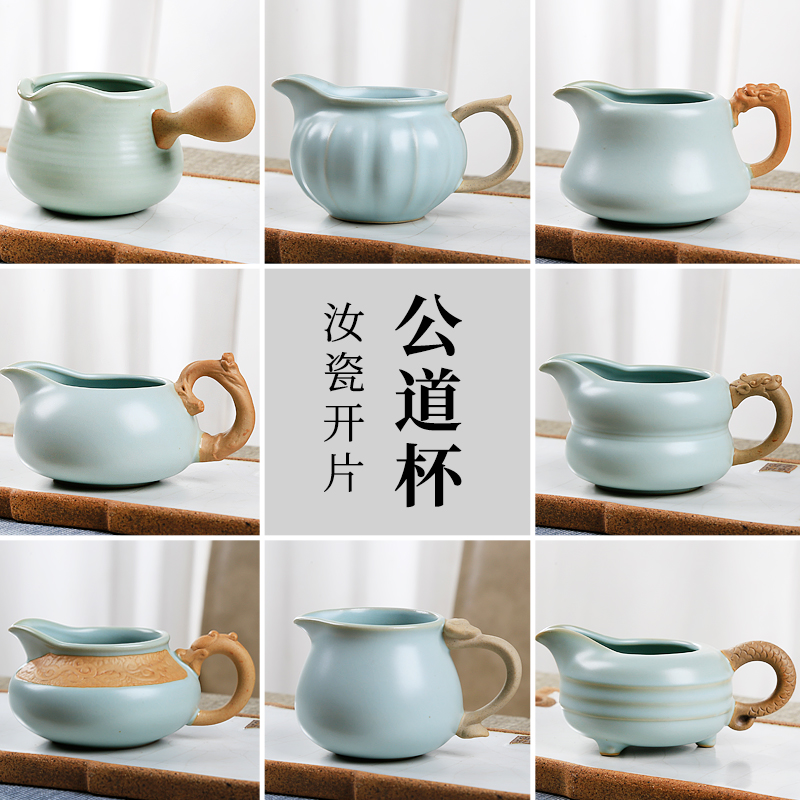天青汝窑公道杯冰裂釉可养开片茶海公杯匀杯倒茶器分茶杯功夫茶具