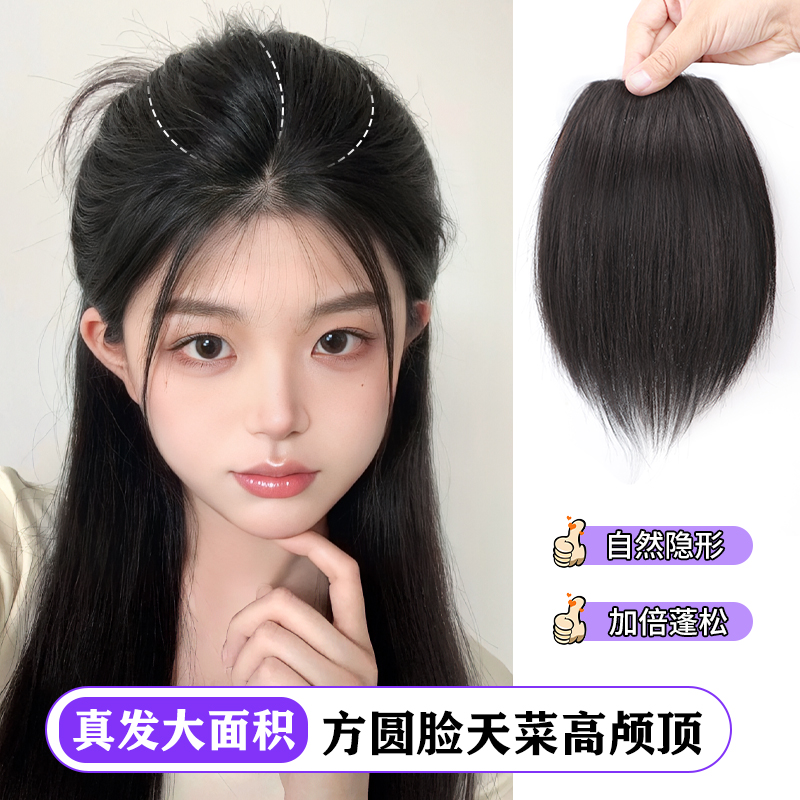假发片女头顶补发蓬松增发量真发全真人发一片式高颅顶神器垫发片