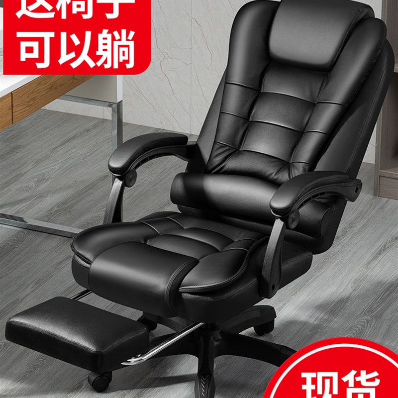 电脑椅家用舒适久坐老板椅可躺办公椅商务按摩座椅升降书房椅子