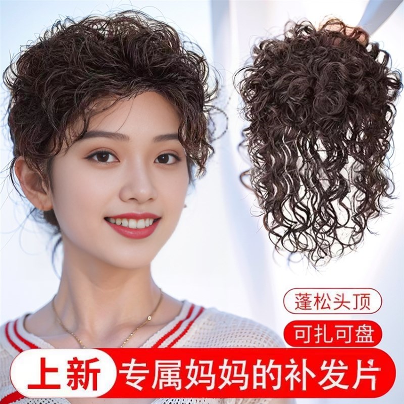 假发女片头顶补发块真发仿短卷发遮白蓬松玉米须羊毛卷假发片