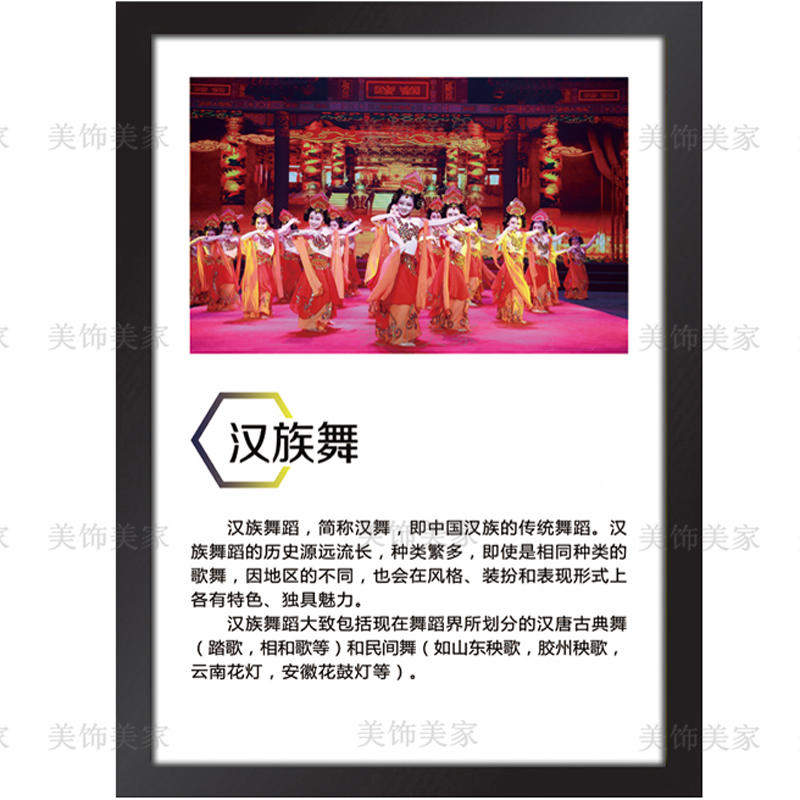 舞蹈教室装饰布置背景墙面挂画创意56个舞种简介定制五十六个民族图片