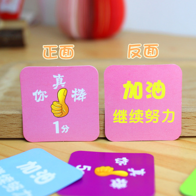 儿童积分卡 奖励卡 小学生定制你真棒加分鼓励表扬明信片教师