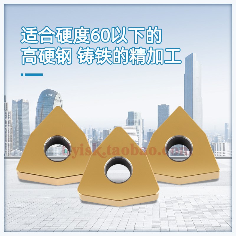 淬火钢硬车WNGA TNGA替换A66N三角形桃型纯陶瓷涂层数控刀片