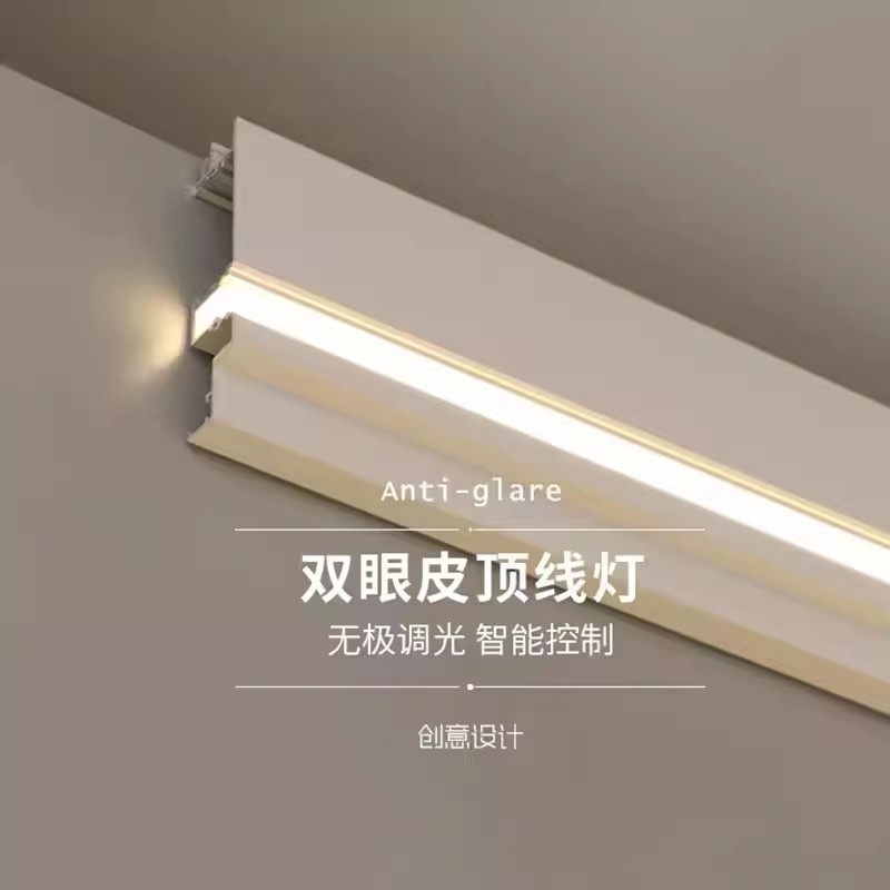 免悬吊式天花板洗墙灯线形灯悬浮吊顶反光灯槽明装客厅顶角线无主